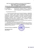 Диадэнс Космо в Озёрах купить Медицинский интернет магазин - denaskardio.ru 
