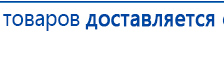 Электрод Скэнар - зонный универсальный ЭПУ-1-1(С) купить в Озёрах, Электроды Скэнар купить в Озёрах, Медицинский интернет магазин - denaskardio.ru