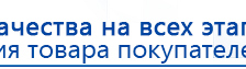 НейроДэнс ПКМ купить в Озёрах, Аппараты Дэнас купить в Озёрах, Медицинский интернет магазин - denaskardio.ru