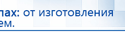 Электрод Скэнар - зонный универсальный ЭПУ-1-1(С) купить в Озёрах, Электроды Скэнар купить в Озёрах, Медицинский интернет магазин - denaskardio.ru