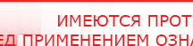 купить СКЭНАР-1-НТ (исполнение 01) артикул НТ1004 Скэнар Супер Про - Аппараты Скэнар Медицинский интернет магазин - denaskardio.ru в Озёрах