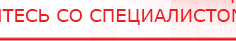 купить СКЭНАР-1-НТ (исполнение 02.1) Скэнар Про Плюс - Аппараты Скэнар Медицинский интернет магазин - denaskardio.ru в Озёрах