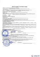Дэнас Вертебра 5 программ купить в Озёрах  Медицинский интернет магазин - denaskardio.ru 
