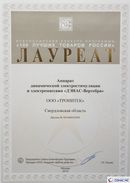 Дэнас Вертебра 5 программ купить в Озёрах  Медицинский интернет магазин - denaskardio.ru 