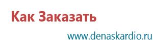 Дэнас т 3 поколения